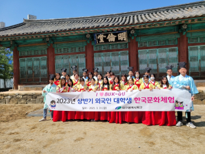 대구 북구, ‘외국인 대학생 한국문화체험’ 실시