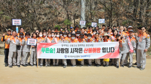 달서소방서, 산불 예방 민관 합동 캠페인 실시