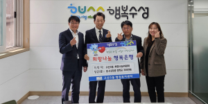 수성구 고산3동 희망나눔위원회, 입학 축하 장학금 전달