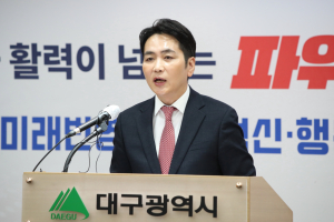대구시, 조직개편 단행…신공항·군위 편입 대비
