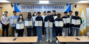 칠곡청소년문화의집 청소년자치기구 출범