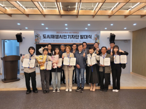 포항시, 도시재생 시민기자단 발대식 개최
