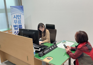 포항시, 무료 법률상담으로 시민 법률 고충 해결