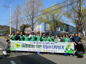 포항시새마을회, 탄소중립 실천 위한 나무심기 행사