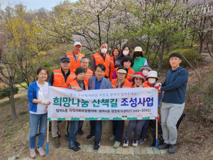 대구 범어4동, 식목일 맞이 ‘희망나눔 산책길’ 조성