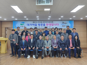 고령군 방문한 제주시 조천읍 주민자치위원회