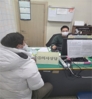 울진군, 보건소 모바일 헬스케어
