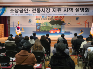 포항시, 소상공인 적극 지원 민생회복 ‘가속페달’