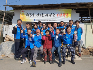 경북도청 ’행복을 바르는 사람들’, 환경개선 봉사