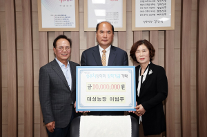 상주 청리면 대성농장 이범주 대표, 인재육성  장학금 1천만원 기탁