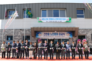 경주 건천노인회관 준공…어르신 숙원사업