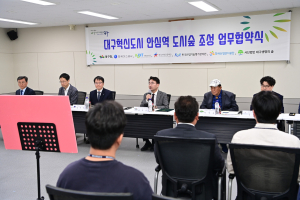 대구 동구, 대구혁신도시 안심역 도시숲 조성 업무협약 체결