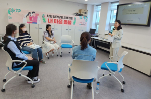 구미시, 난임여성 대상 ‘내 마음 돌봄’ 집단상담