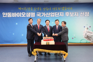 안동 바이오생명 국가산단 후속조치 속도