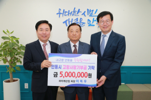 ㈜이레산업, 안동시에 고향사랑 기부금 500만원 기탁