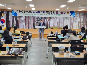 울진교육지원청, ChatGPT 전문가 특강ㆍ탄소중립 실천