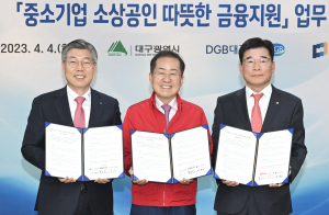 대구시, 中企·소상공인 금융애로 해소