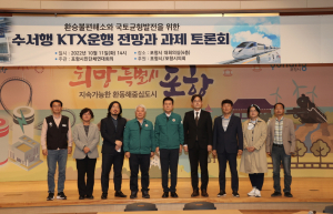 포항시민 숙원 ‘수서행 SRT 운행’ 확정