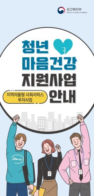 포항시 “지친 청년들 마음 어루만져요”