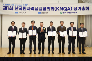 한국수력원자력, 원자력산업계 품질협의체 발족