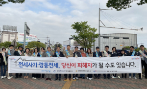 포항시, 전세 사기 피해 예방 적극 홍보 나서