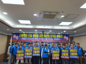 “경북도 책임전가용 산불예방대책 규탄”