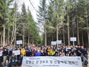 용평리조트, 산불예방 캠페인 실시