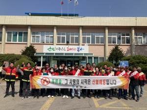 봉화군 물야면, 산불예방 홍보 캠페인 실시