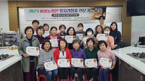 상주시농기센터, 여성농업인 전문기능교육 종강
