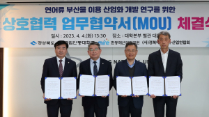 경북도, 지자체 최초 내수면 어패류 부산물 산업화 추진