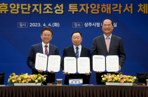상주 낙동강변에 관광휴양단지 들어선다