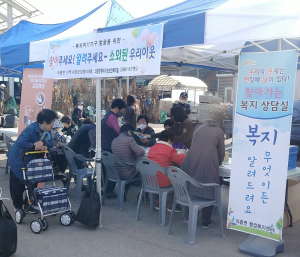 군위군 의흥면 보건복지팀, 복지사각지대 발굴 홍보