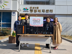 데이컴, 안심1동 청소년 학습지원 중고컴퓨터 기탁