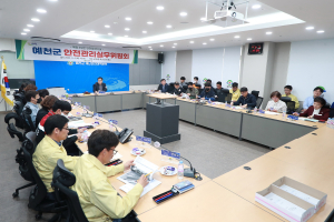예천군, 제2회 안전관리 실무위원회 개최