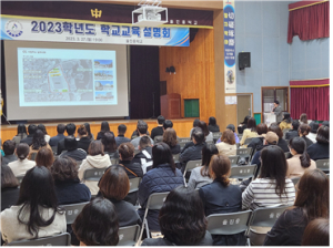 울진중학교, 학교 교육 설명회 개최