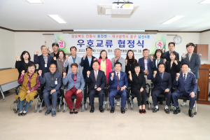 안동시 풍천면–대구시 중구 남산4동, 우호교류 협정 체결