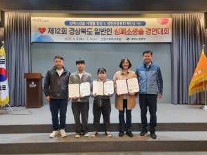 영덕소방서 대표로 출전한 지역아동센터팀, 경연대회 금상