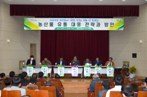 의성 농산물 유통 발전 대응 전략 모색