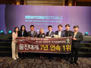 울진대게 ‘국가브랜드 대상’ 7년 연속 수상