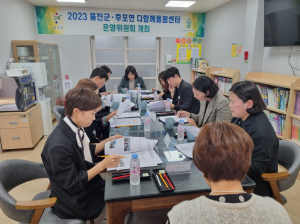 울진군 다함께돌봄센터 운영위원회 회의