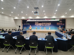 경북도, 전국생활체육대축전 준비상황 꼼꼼히 점검
