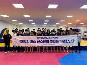 “ 경북도민체육대회 출전 포항시 우슈·복싱 선수단 응원합니다”