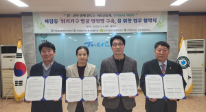상주시 계림동, 민ㆍ관 위기가구 발굴 안전망 구축 '온힘'