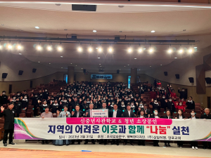 포항 청년소상공인협회, 이웃 나눔 실천