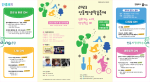 안동평생학습축제, 4년 만에 대면 개최