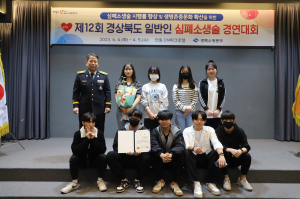 영주 한국미래산업고, 경북 일반인 심폐소생술 경연대회 ‘최우수’