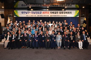 민주평통 대구 남구-전남 진도군 ‘소통의 시간’