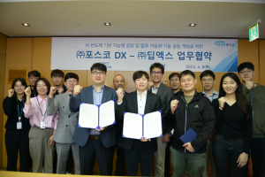 포스코DX-딥엑스 업무협약…고성능ㆍ저전력 AI솔루션 기술개발 착수