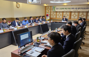 포항시, 산업재해 예방 5개년 대책 수립 용역 착수보고회 개최