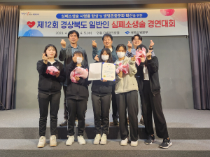 영천소방서, 경북 일반인 심폐소생술 경연대회 ‘금상’